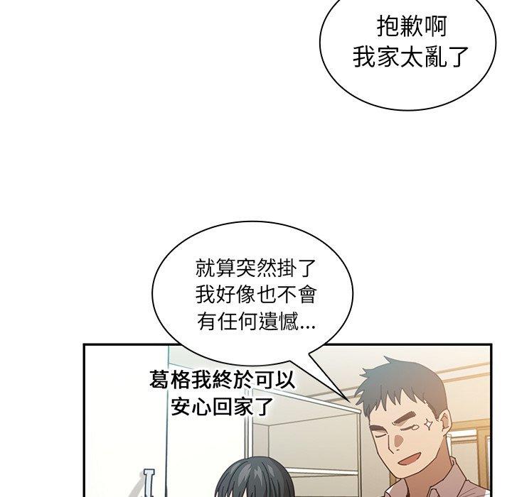 35P - 邻居的逆袭