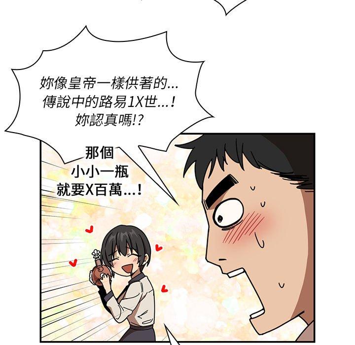 39P - 邻居的逆袭