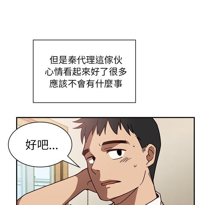 44P - 邻居的逆袭