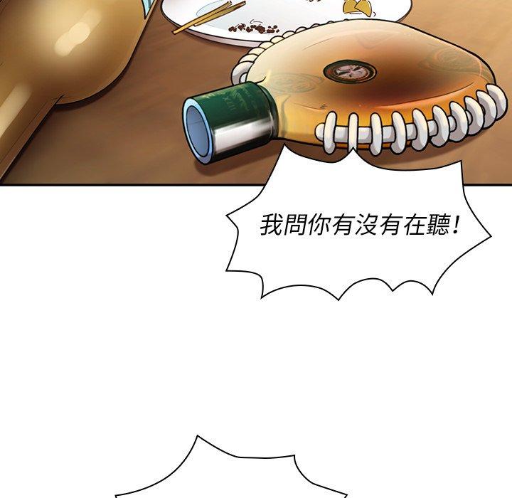 47P - 邻居的逆袭