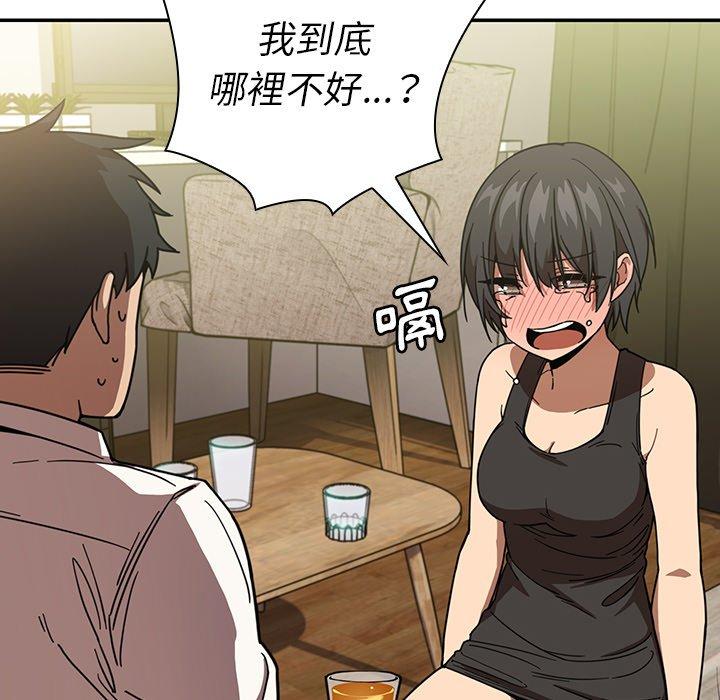 48P - 邻居的逆袭