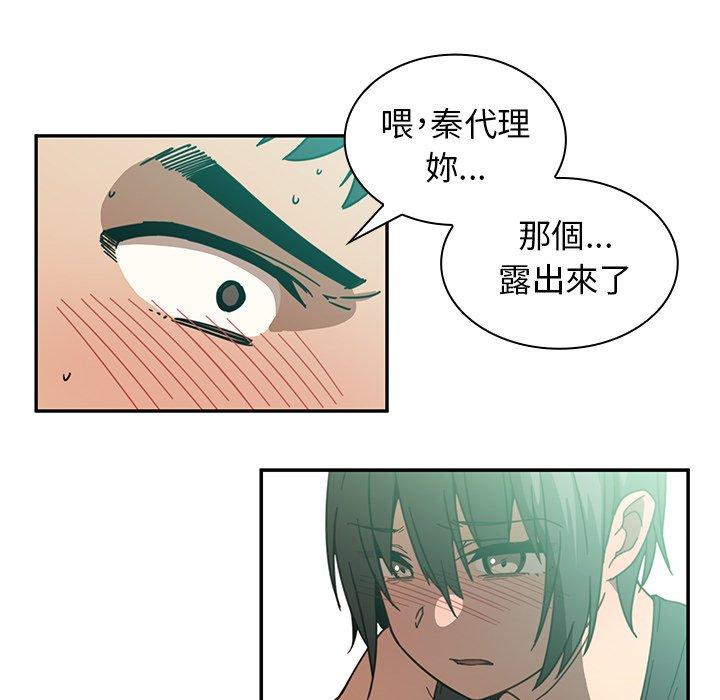 55P - 邻居的逆袭