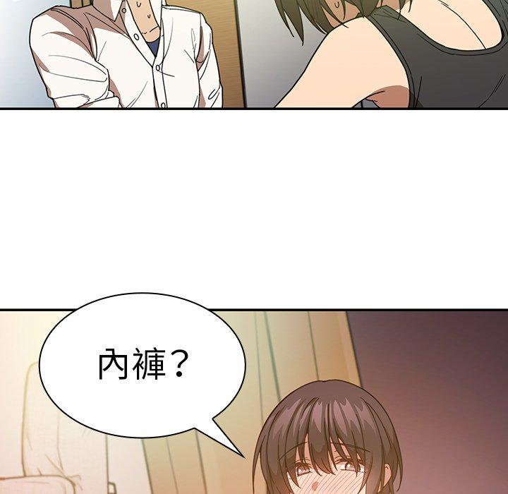 57P - 邻居的逆袭