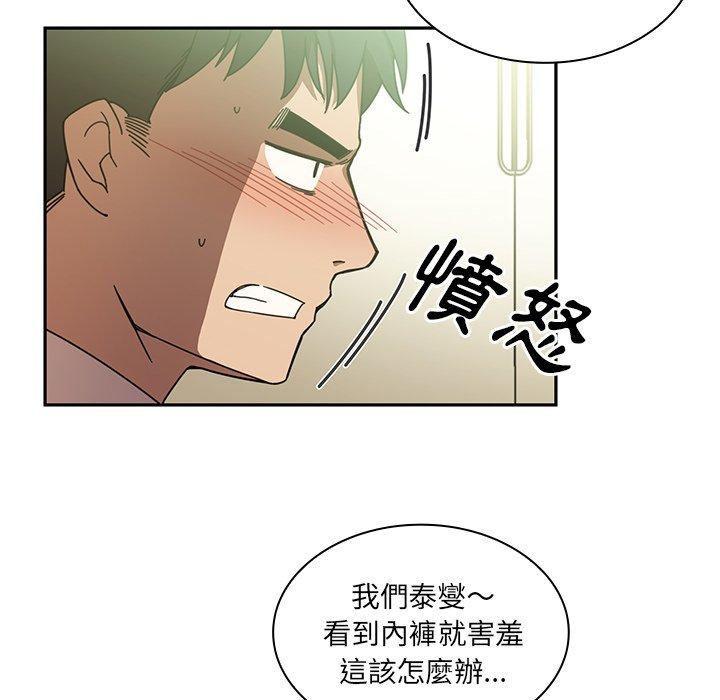 66P - 邻居的逆袭