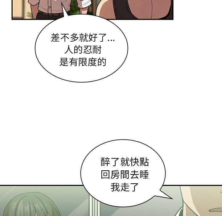 71P - 邻居的逆袭