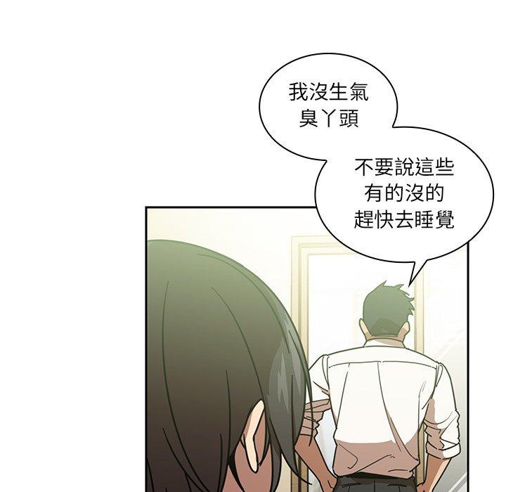 74P - 邻居的逆袭