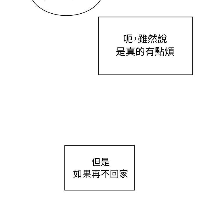 78P - 邻居的逆袭