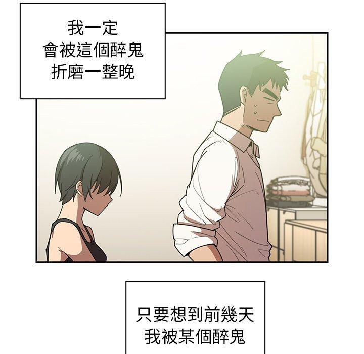 79P - 邻居的逆袭