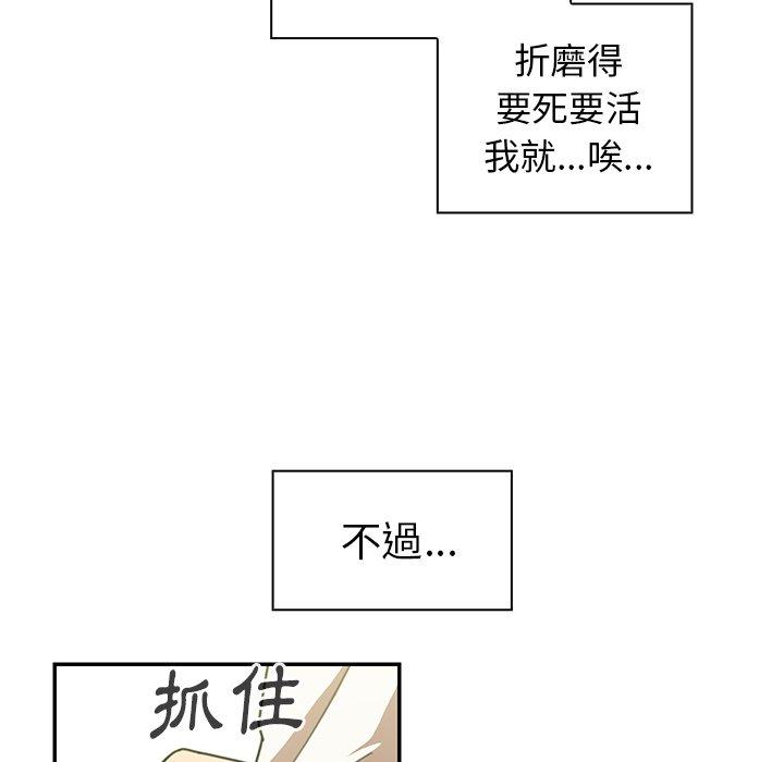 80P - 邻居的逆袭