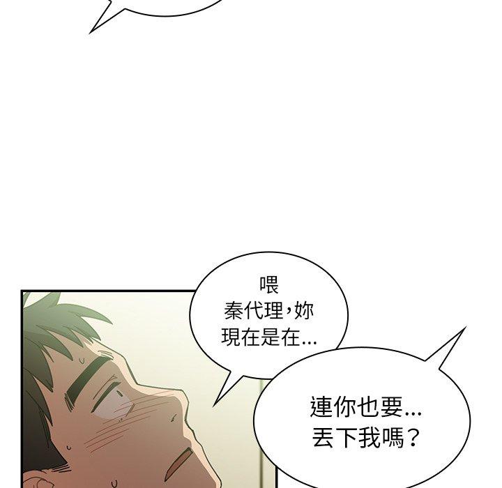 90P - 邻居的逆袭