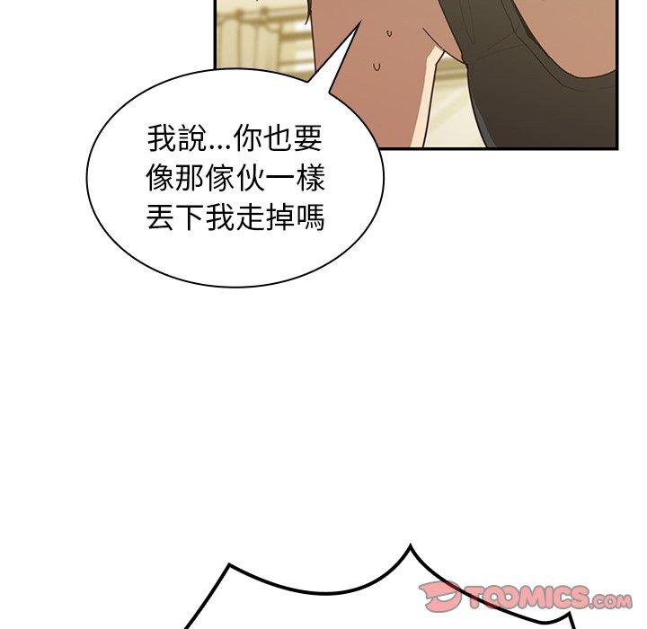 92P - 邻居的逆袭