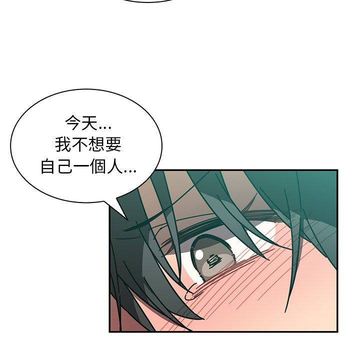 98P - 邻居的逆袭