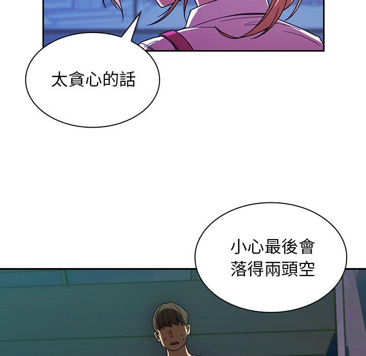 24P - 邻居的逆袭