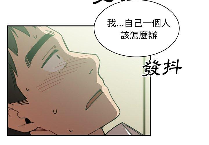 3P - 邻居的逆袭
