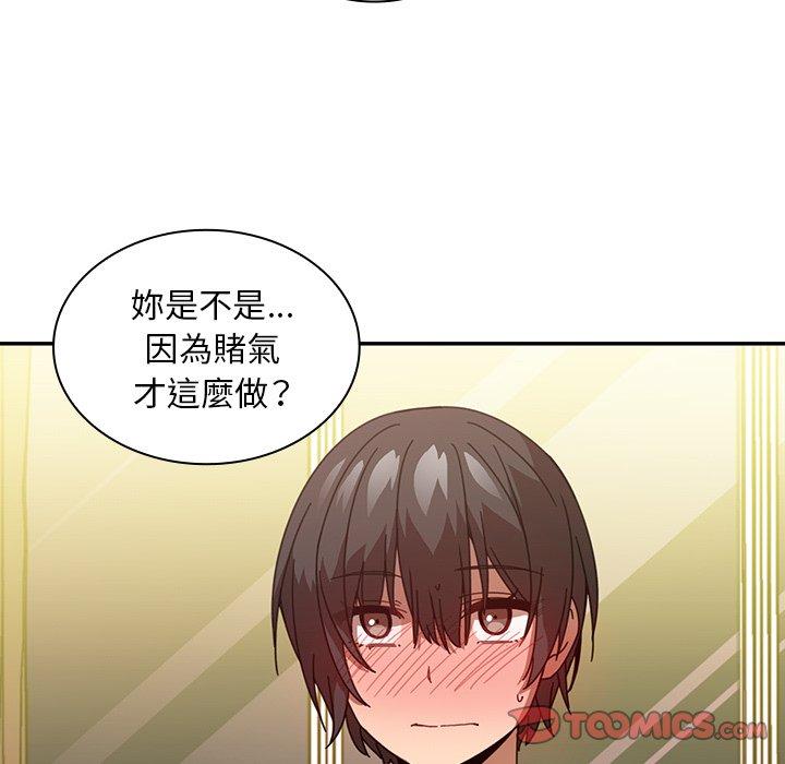 42P - 邻居的逆袭