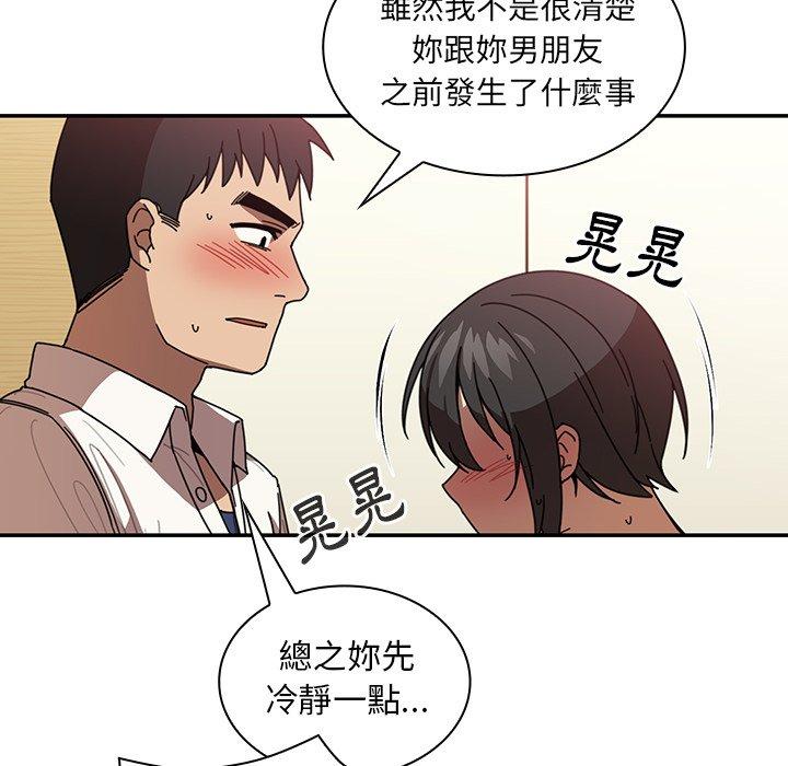 44P - 邻居的逆袭