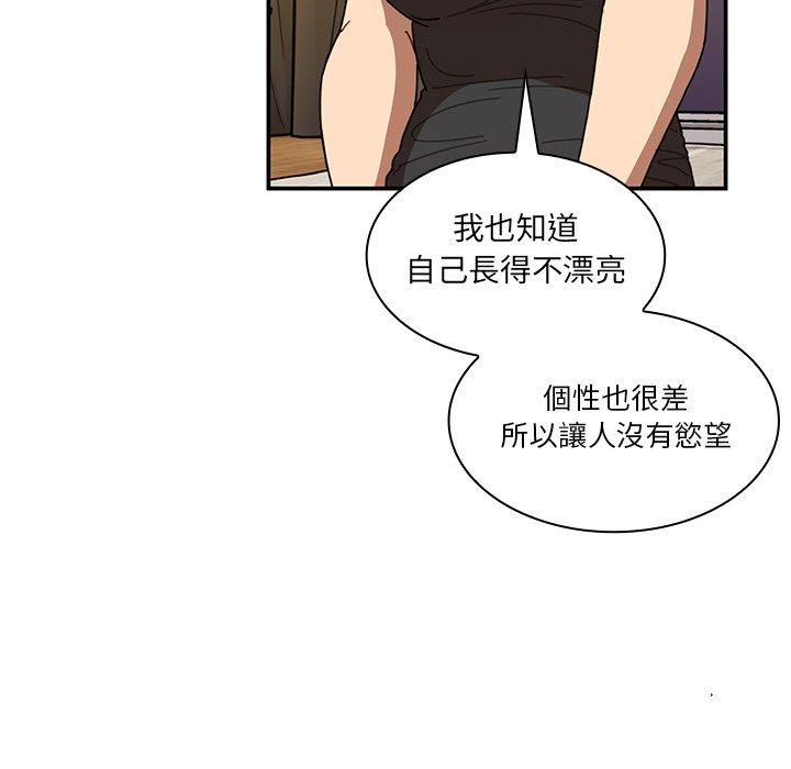 48P - 邻居的逆袭
