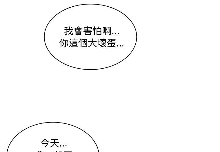 4P - 邻居的逆袭