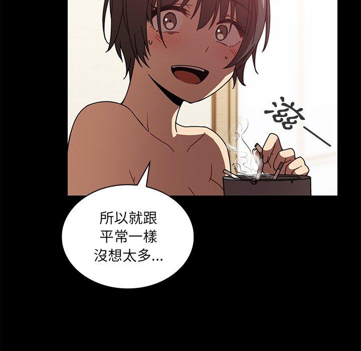 55P - 邻居的逆袭