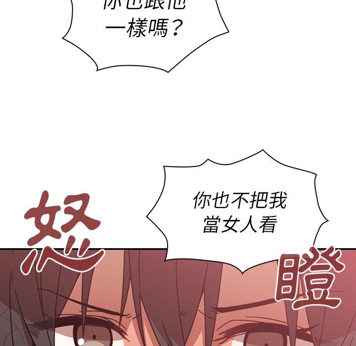 70P - 邻居的逆袭