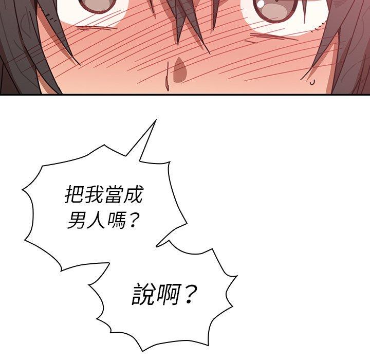 71P - 邻居的逆袭