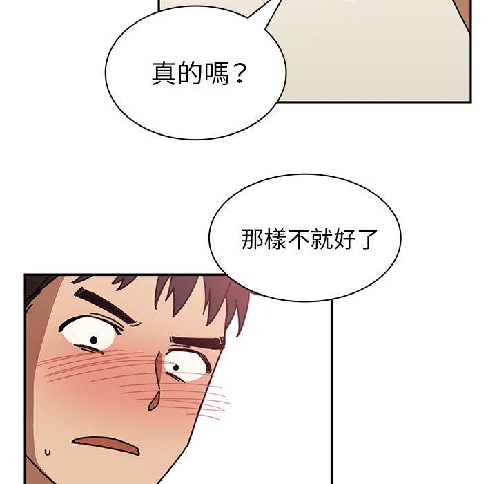 74P - 邻居的逆袭