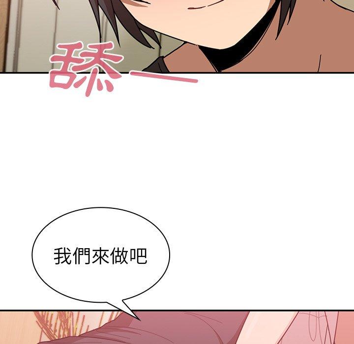 76P - 邻居的逆袭
