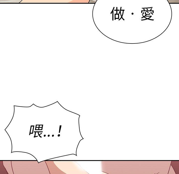 78P - 邻居的逆袭