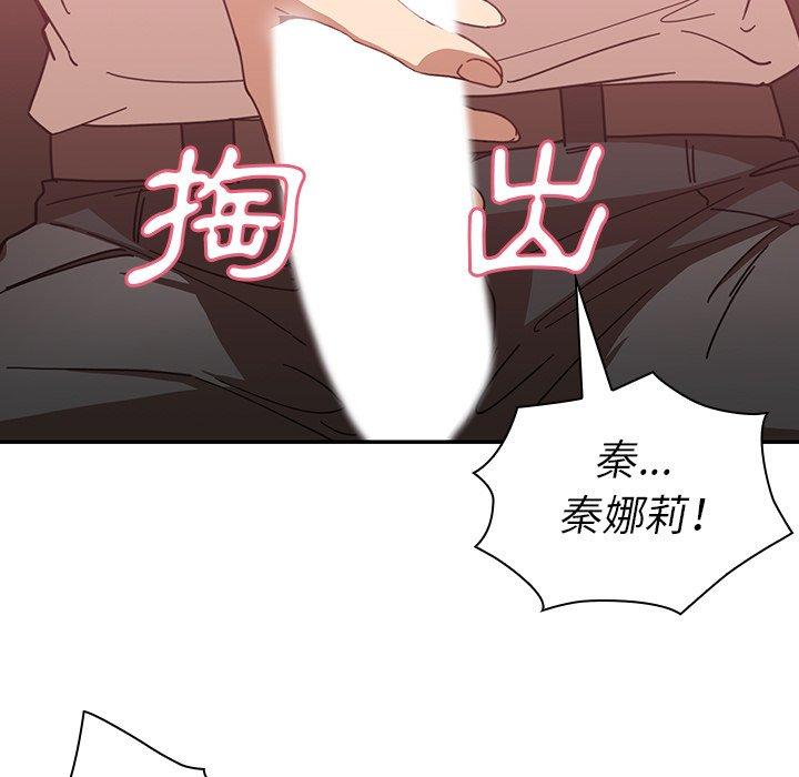 79P - 邻居的逆袭