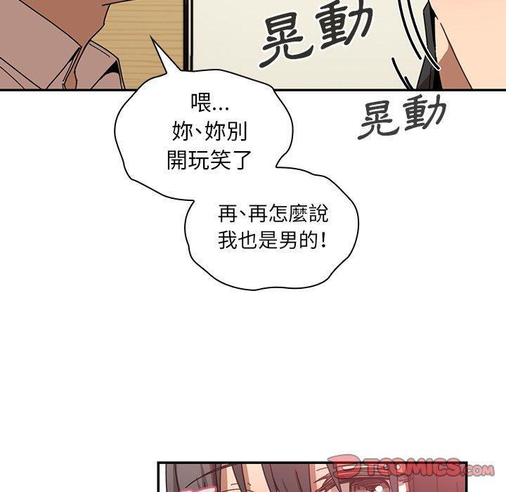 82P - 邻居的逆袭