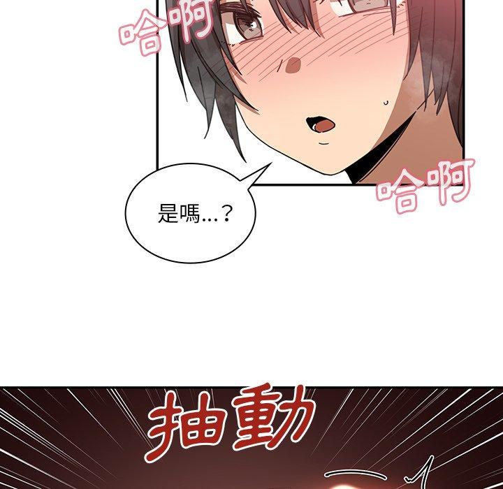 83P - 邻居的逆袭