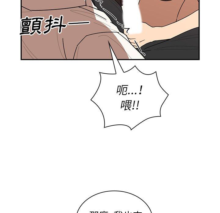 88P - 邻居的逆袭