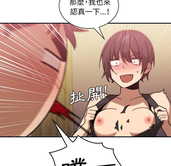 89P - 邻居的逆袭