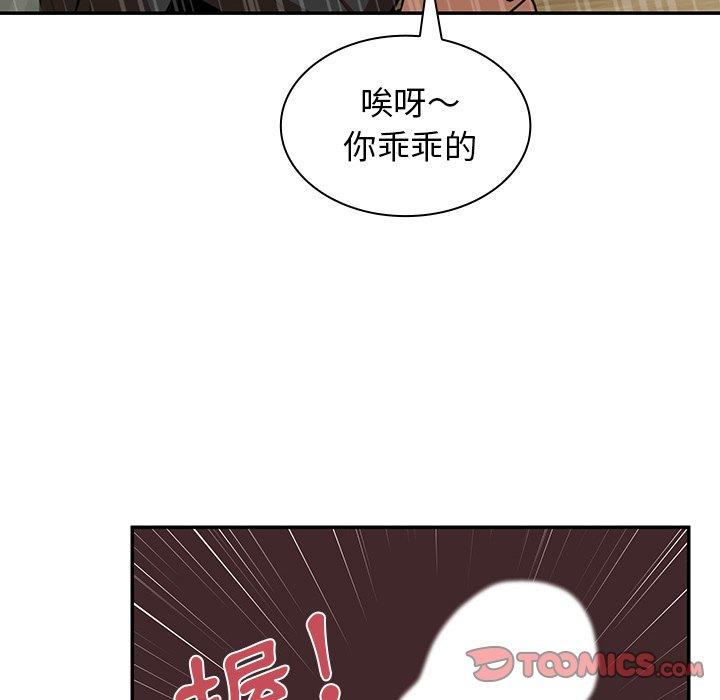 92P - 邻居的逆袭