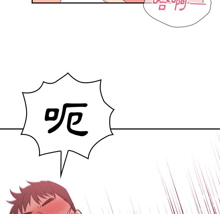 96P - 邻居的逆袭