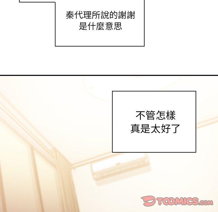 102P - 邻居的逆袭