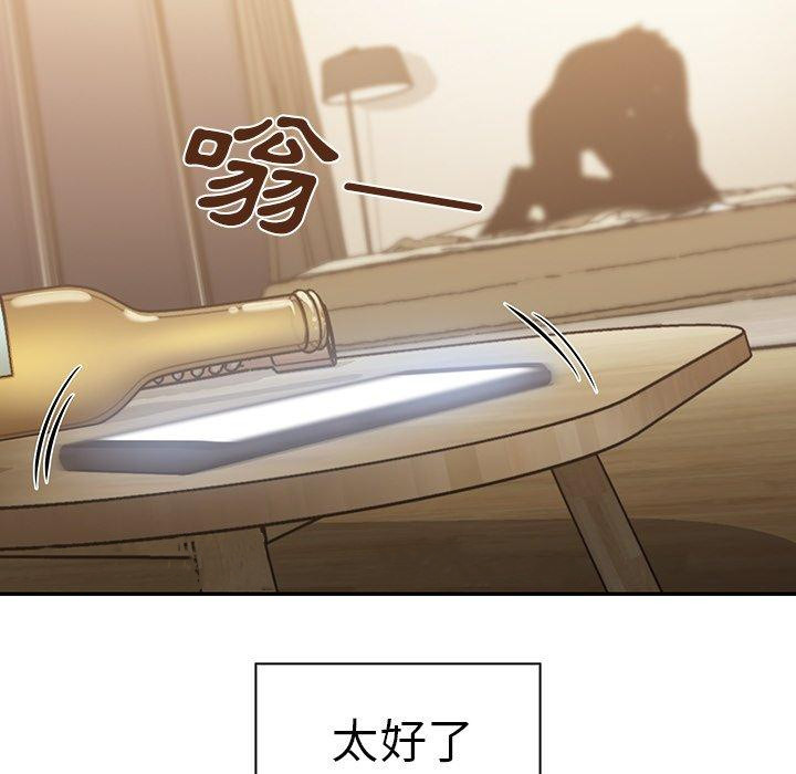 103P - 邻居的逆袭