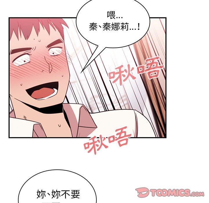 12P - 邻居的逆袭