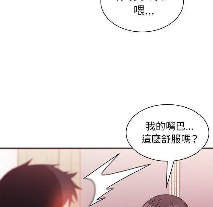 24P - 邻居的逆袭