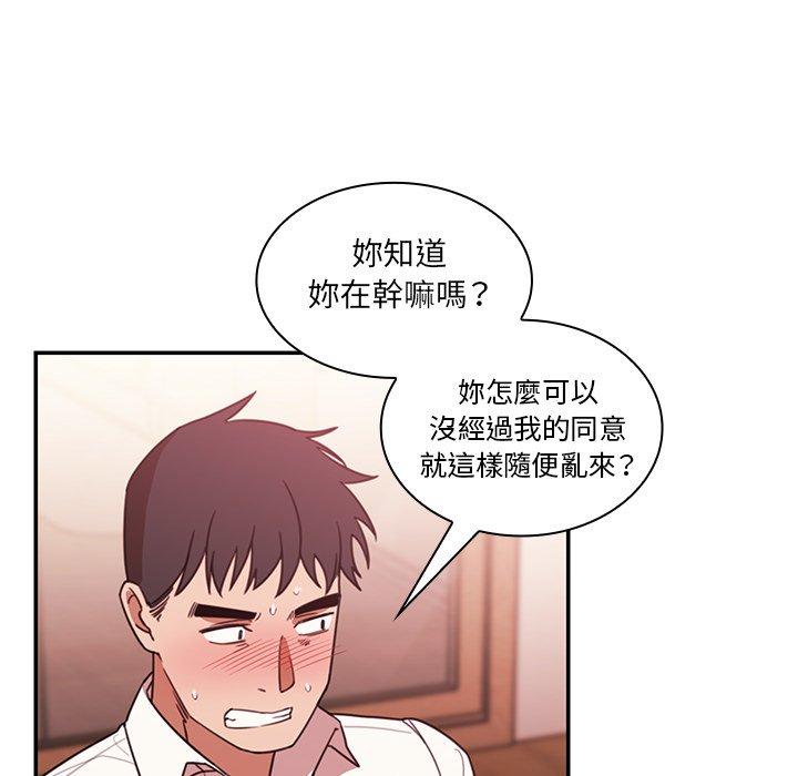 26P - 邻居的逆袭