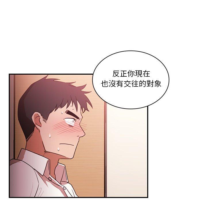 29P - 邻居的逆袭