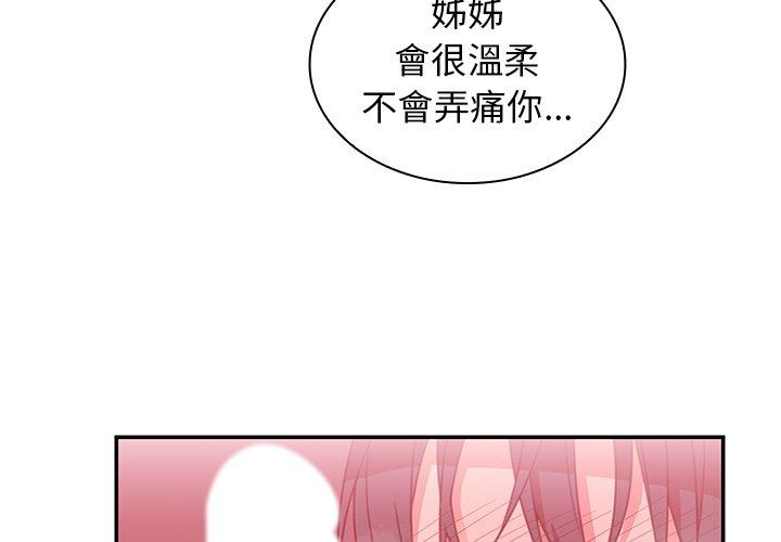 3P - 邻居的逆袭