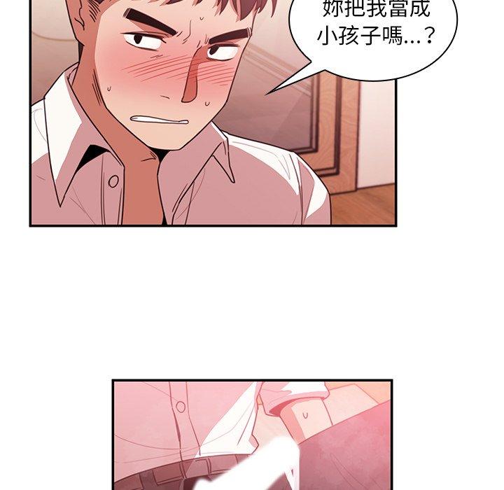 41P - 邻居的逆袭