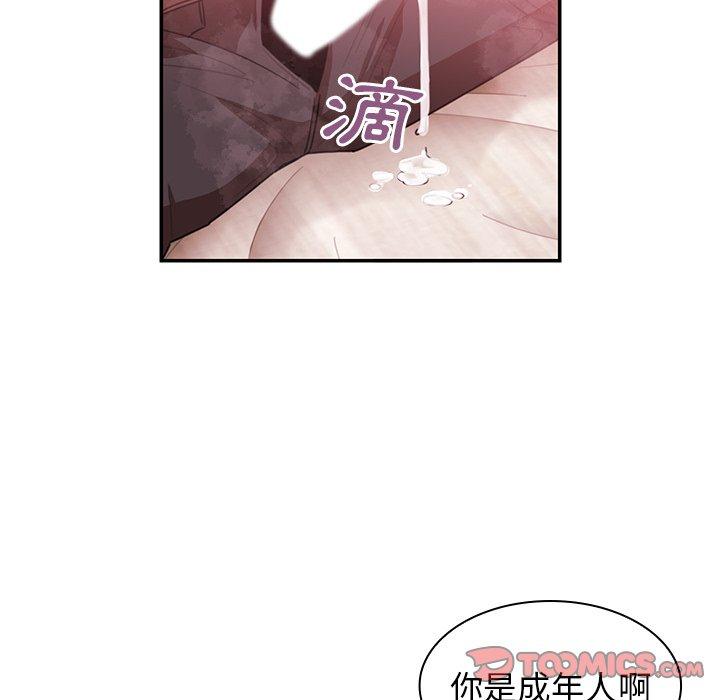 42P - 邻居的逆袭
