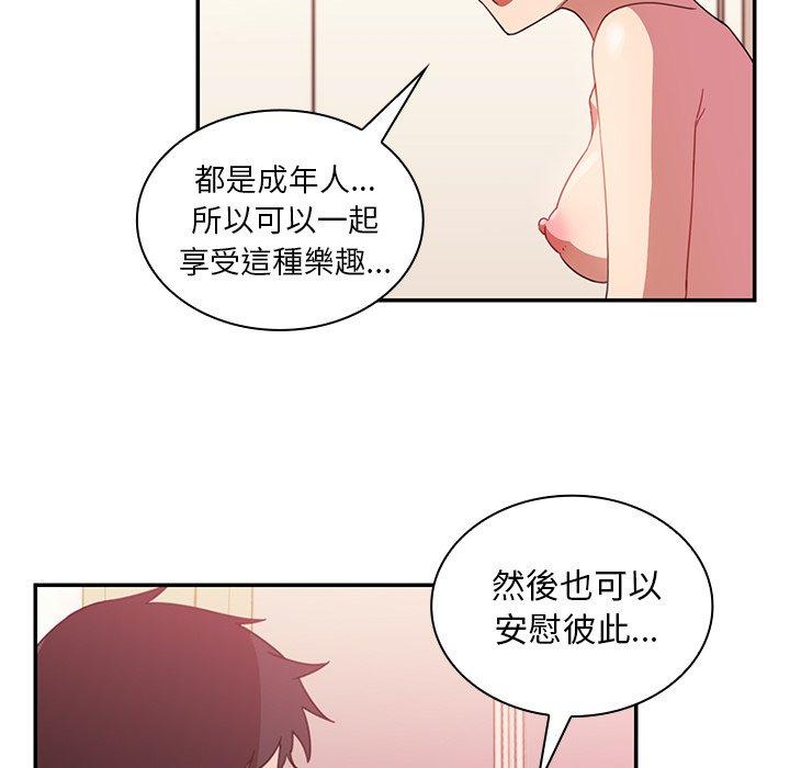 45P - 邻居的逆袭