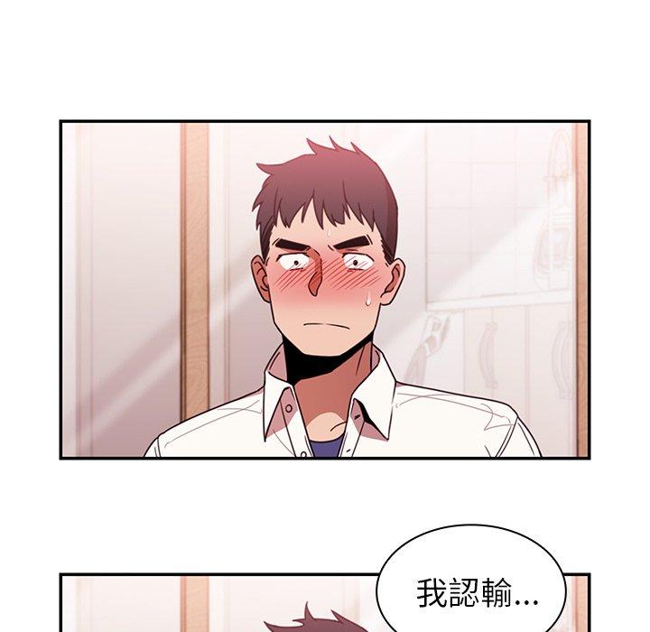 48P - 邻居的逆袭