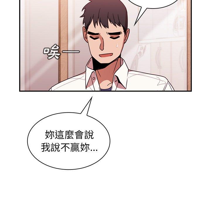 49P - 邻居的逆袭