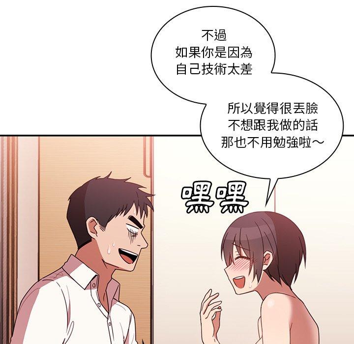 51P - 邻居的逆袭