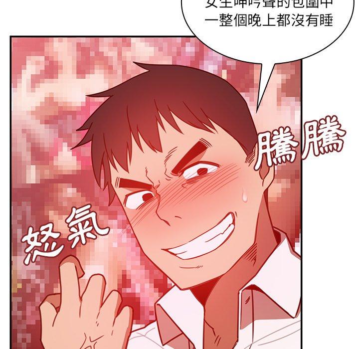53P - 邻居的逆袭