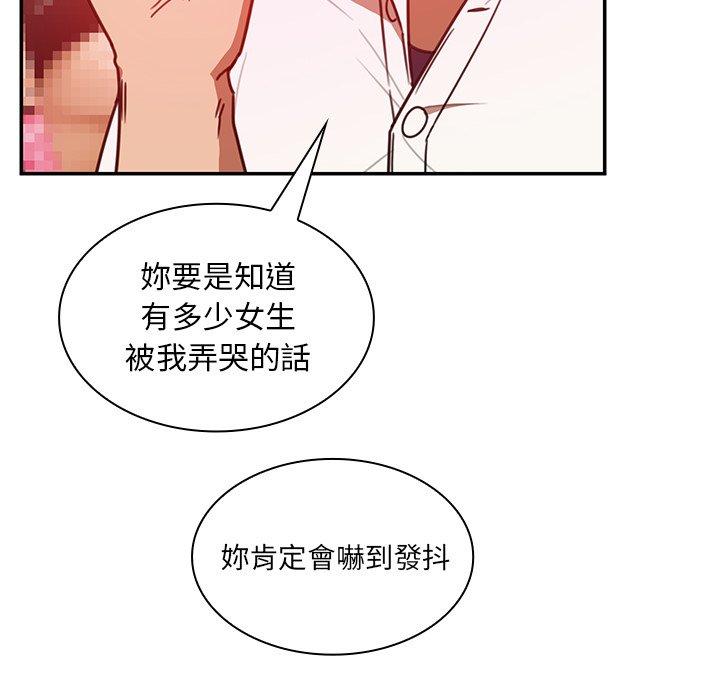 54P - 邻居的逆袭